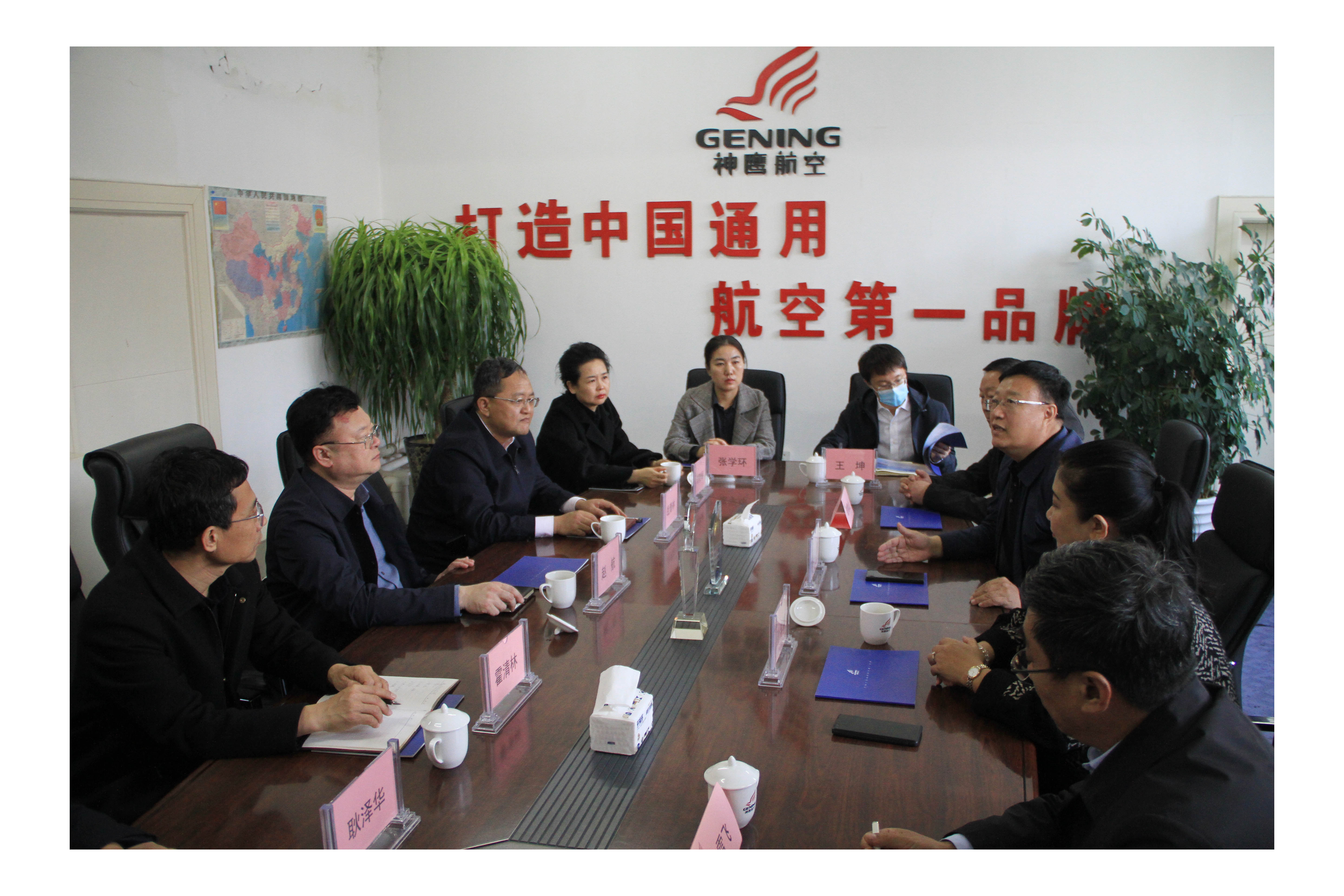 通遼市委常委、統(tǒng)戰(zhàn)部部長(zhǎng)趙航、工商聯(lián)黨組書(shū)記戰(zhàn)青林一行蒞臨神鷹航空走訪(fǎng)調(diào)研